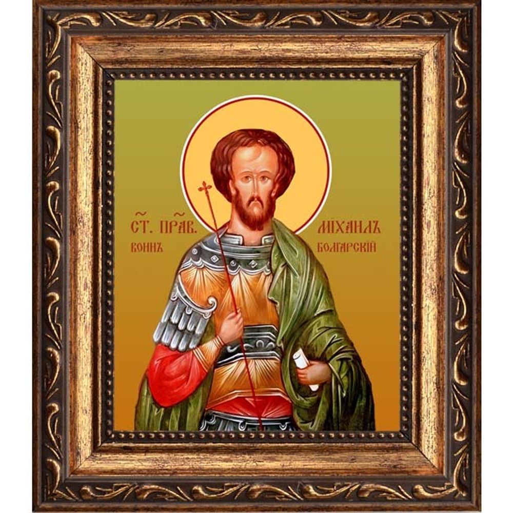 Михаил Болгарский праведный воин. Икона на холсте.