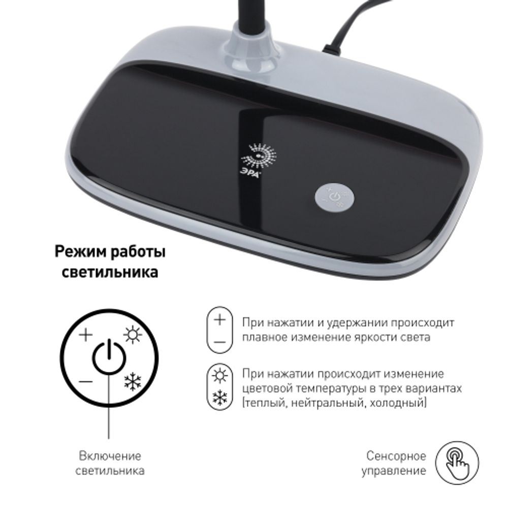 Настольный светильник ЭРА NLED-458-6W-BK светодиодный черный | Светодиодные настольные лампы