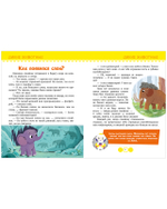 Подарок для почемучки. Обо всём на свете