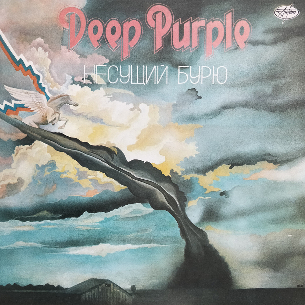 Deep Purple / Несущий Бурю (LP)