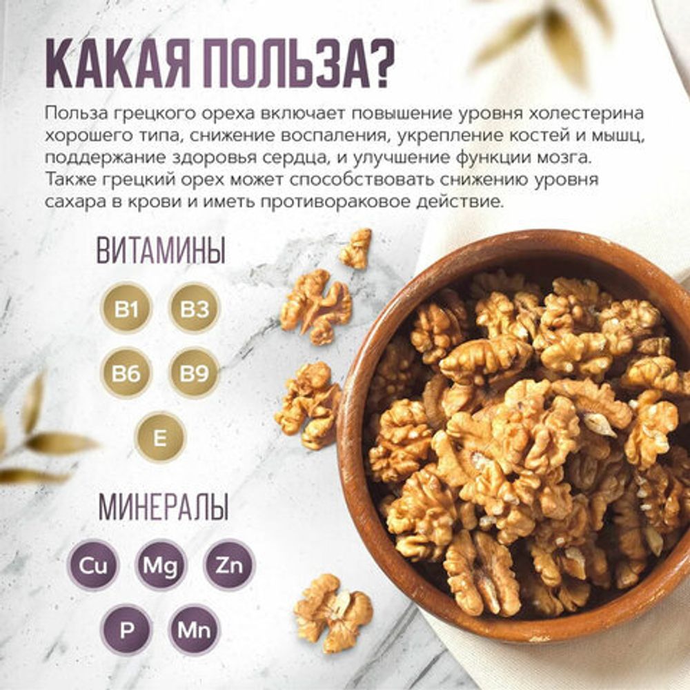 Грецкий орех NARMAK, 500 г