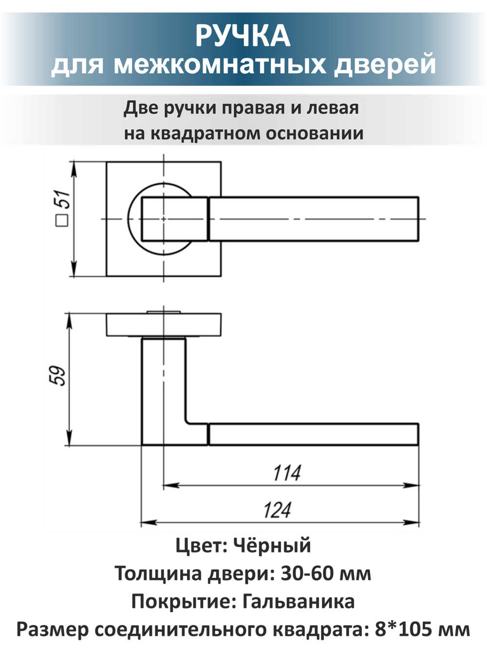 Комплект фурнитуры для межкомнатных дверей FUSION