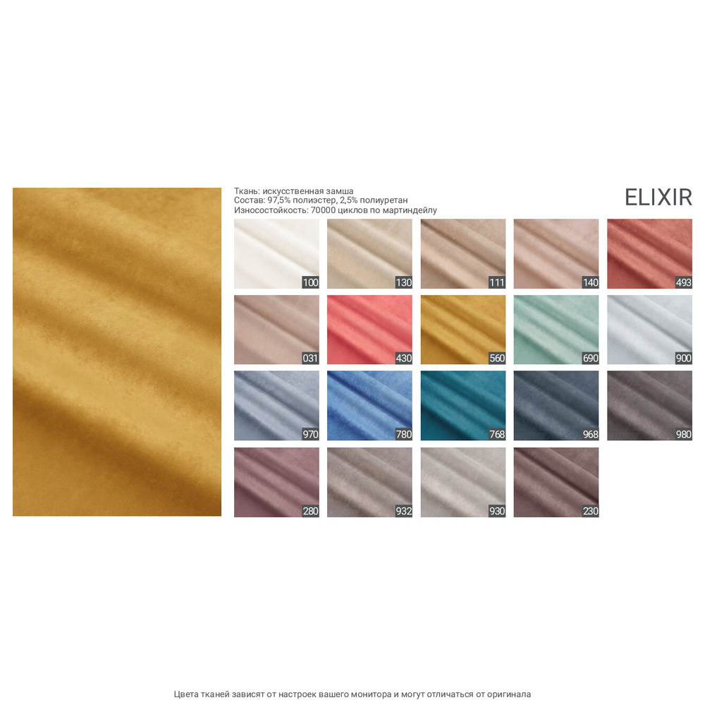 Кресло FLORIS 09.60