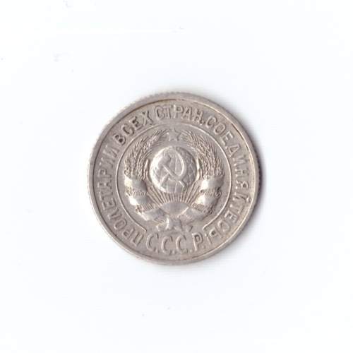 15 копеек 1925 г. Брак. Деффект заготовки под буквой О. XF