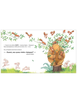 Книжки-картинки. Не обнимайте меня!