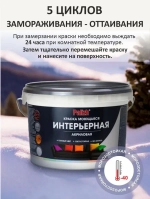 Краска для стен, обоев и потолков акриловая моющаяся интерьерная матовая белая белоснежная пломбир Palizh 3,7 кг