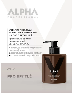 КРЕМ ПОСЛЕ БРИТЬЯ ESTEL ALPHA PRO