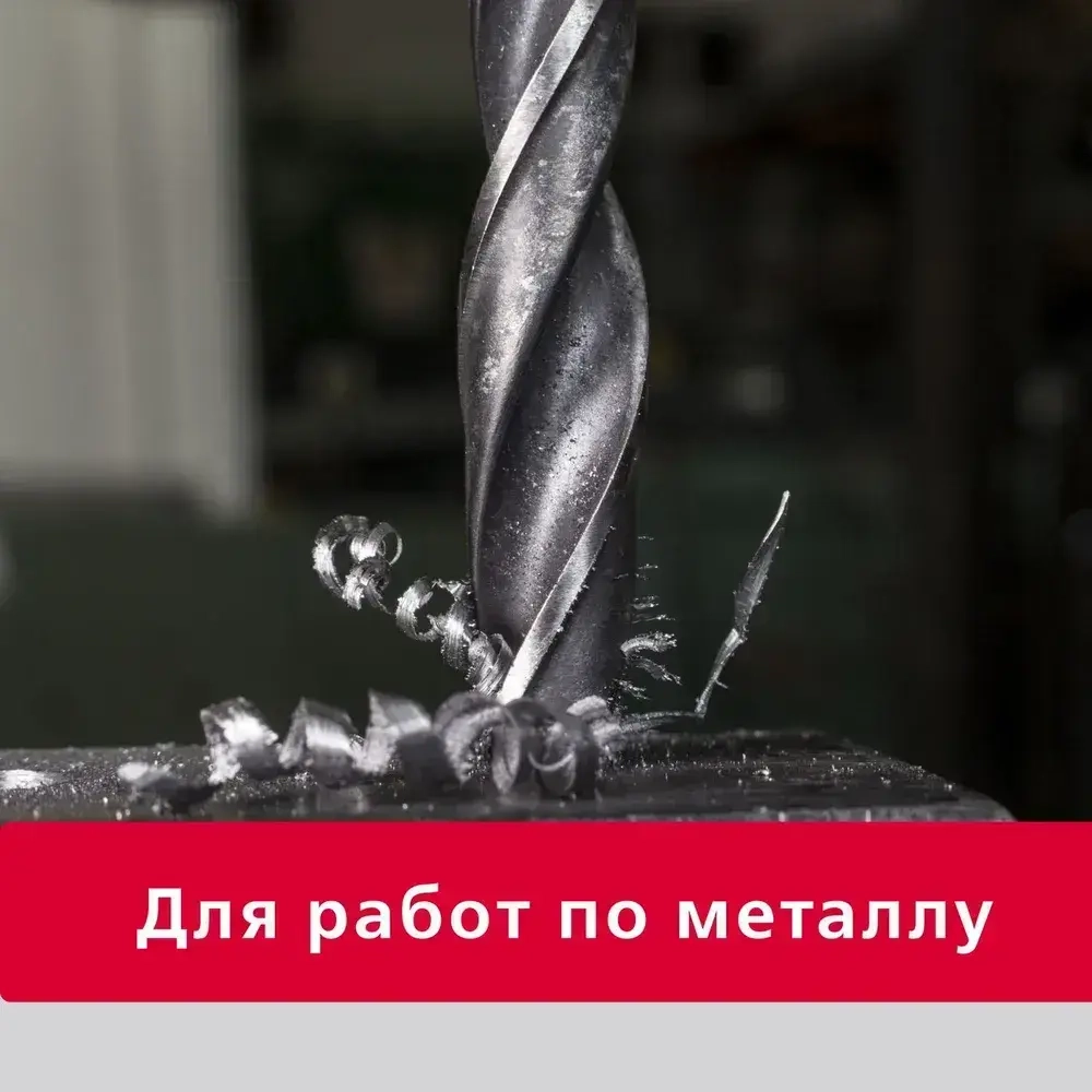 Сверло по стали Smartbuy Сталь P6M5 10 мм