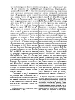 Подробный словарь русских граверов XVI-XIX вв. Том 1. A - I | Д. А. Ровинский