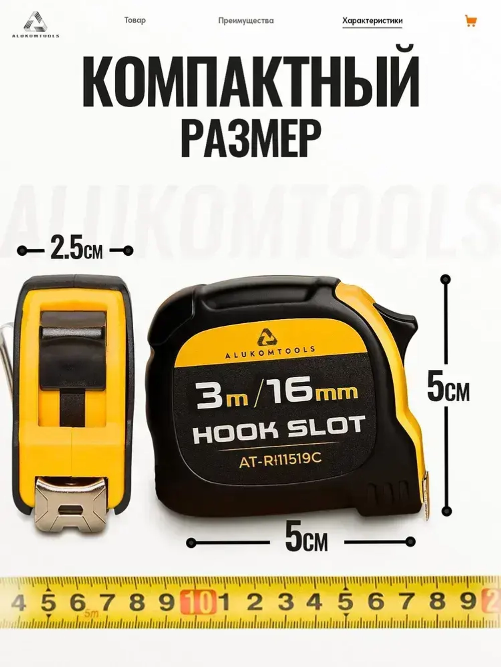 Рулетка строительная, 3 м х 16 мм, две кнопки фиксации