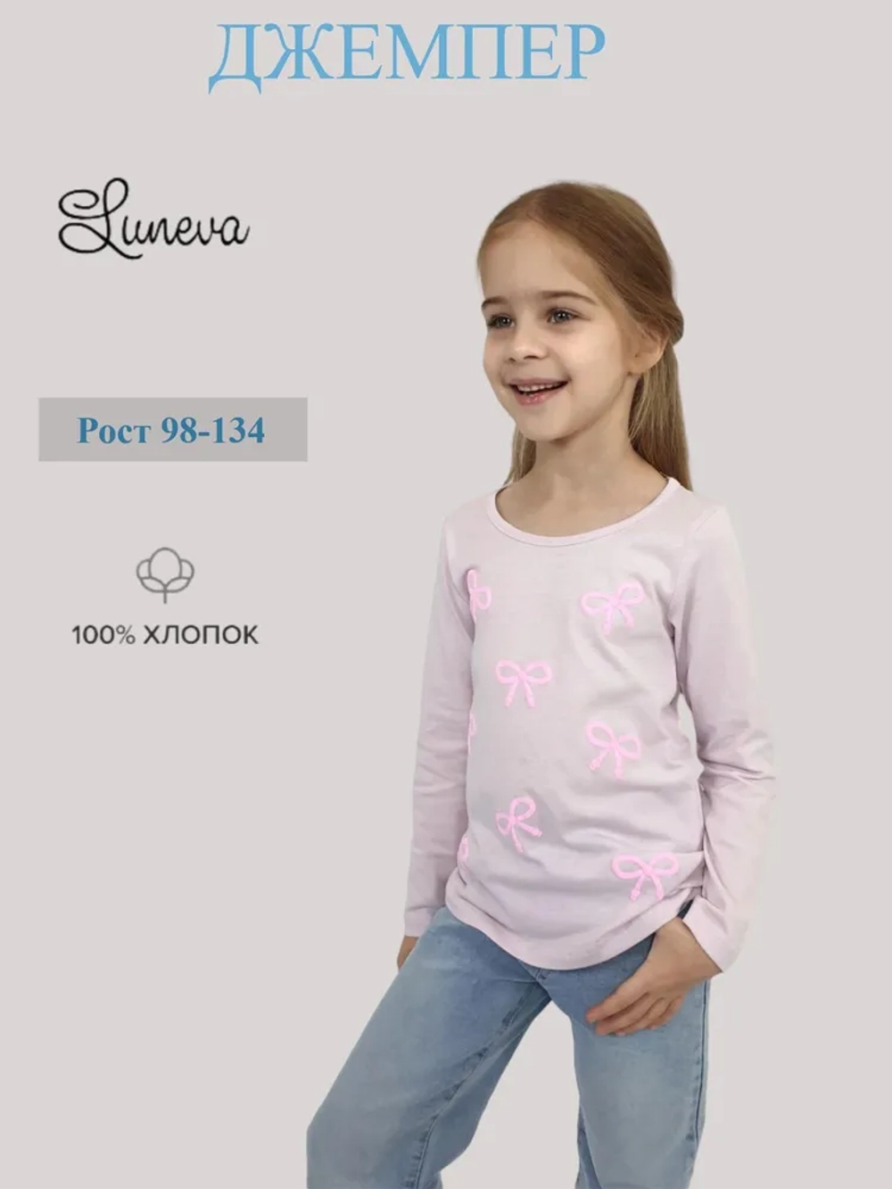 16-157-2 Джемпер для девочки