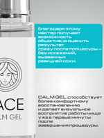Успокаивающий гель CALM GEL от Face