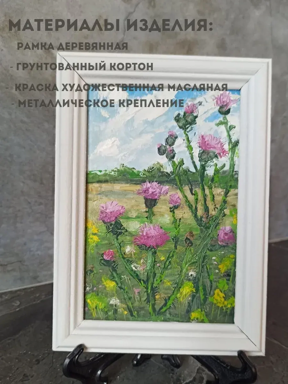 Картина на стену в раме 10*15