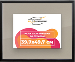 Рамка 39,7x49,7 для постера и фотографий RPS0640256-17