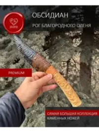 Рог оленя Битва (под заказ)