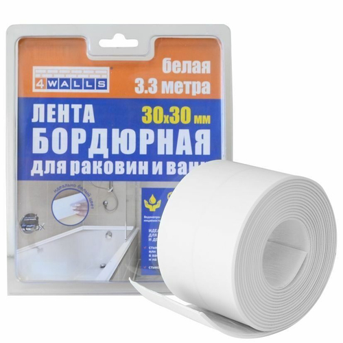 STB550B Лента-бордюр для раковин и ванн 4WALLS 30х30мм.х3.3м.Белая/32