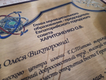 Диплом на плакетке 23х30см