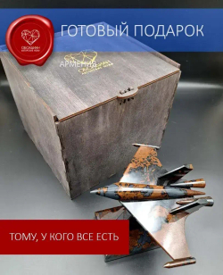 Истребитель СУ-57 из обсидиана в подарочной коробке