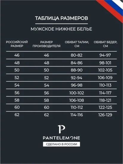 Трусы мужские боксеры Pantelemone PMH-1250, темно-серые