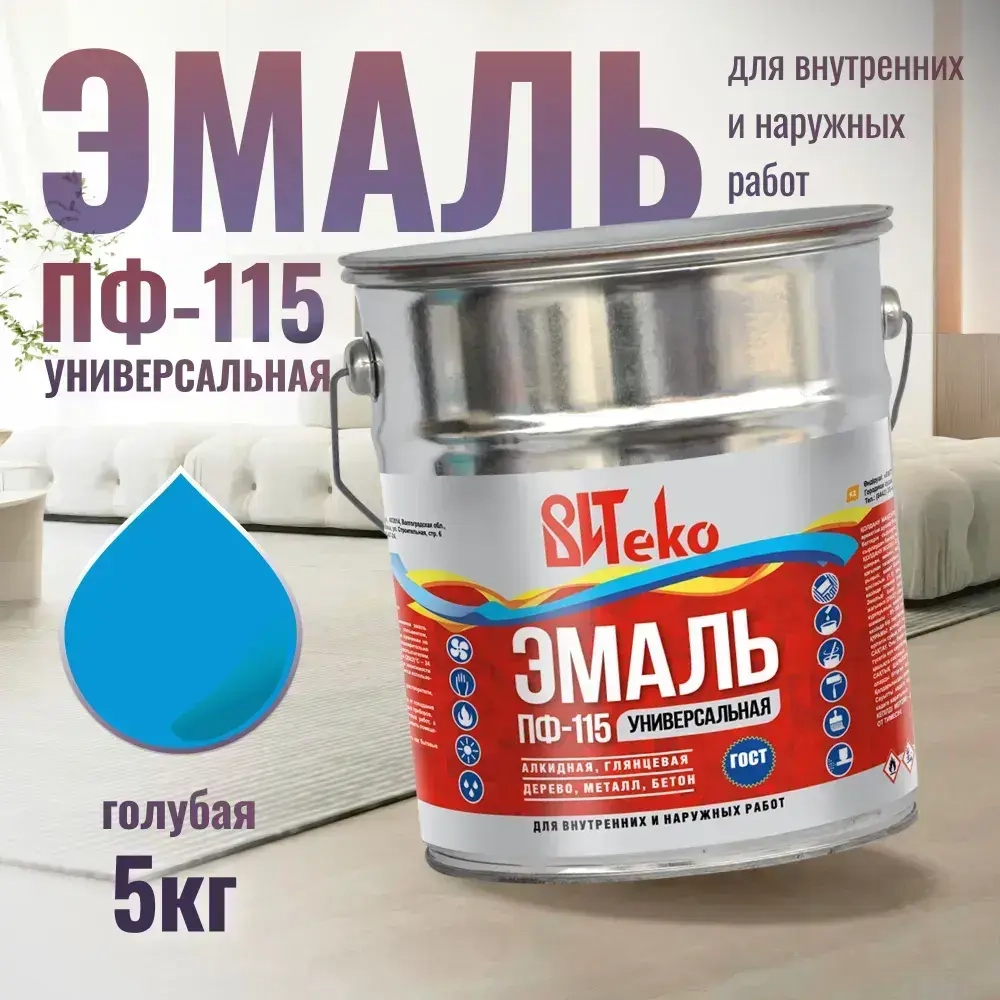 Краска по металлу , краска по дереву и бетону голубая Витеко 5 кг