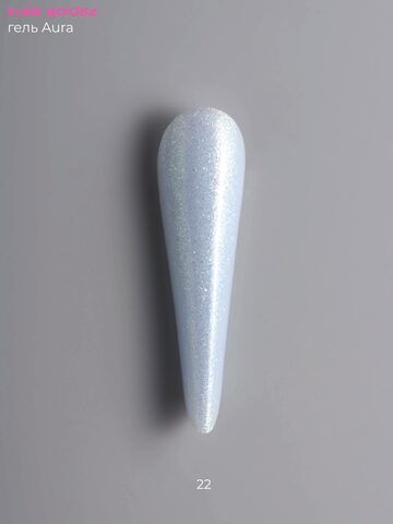 Гель Aura 22