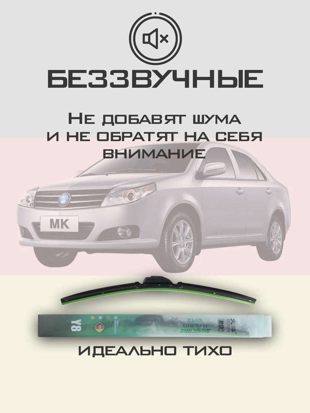 Щетки стеклоочистителя HUOYE Y8 600/450 мм на GAC AionS | Hook/J-Hook