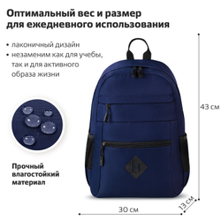 Рюкзак BRAUBERG DYNAMIC универсальный, эргономичный, синий, 43х30х13 см, 270803