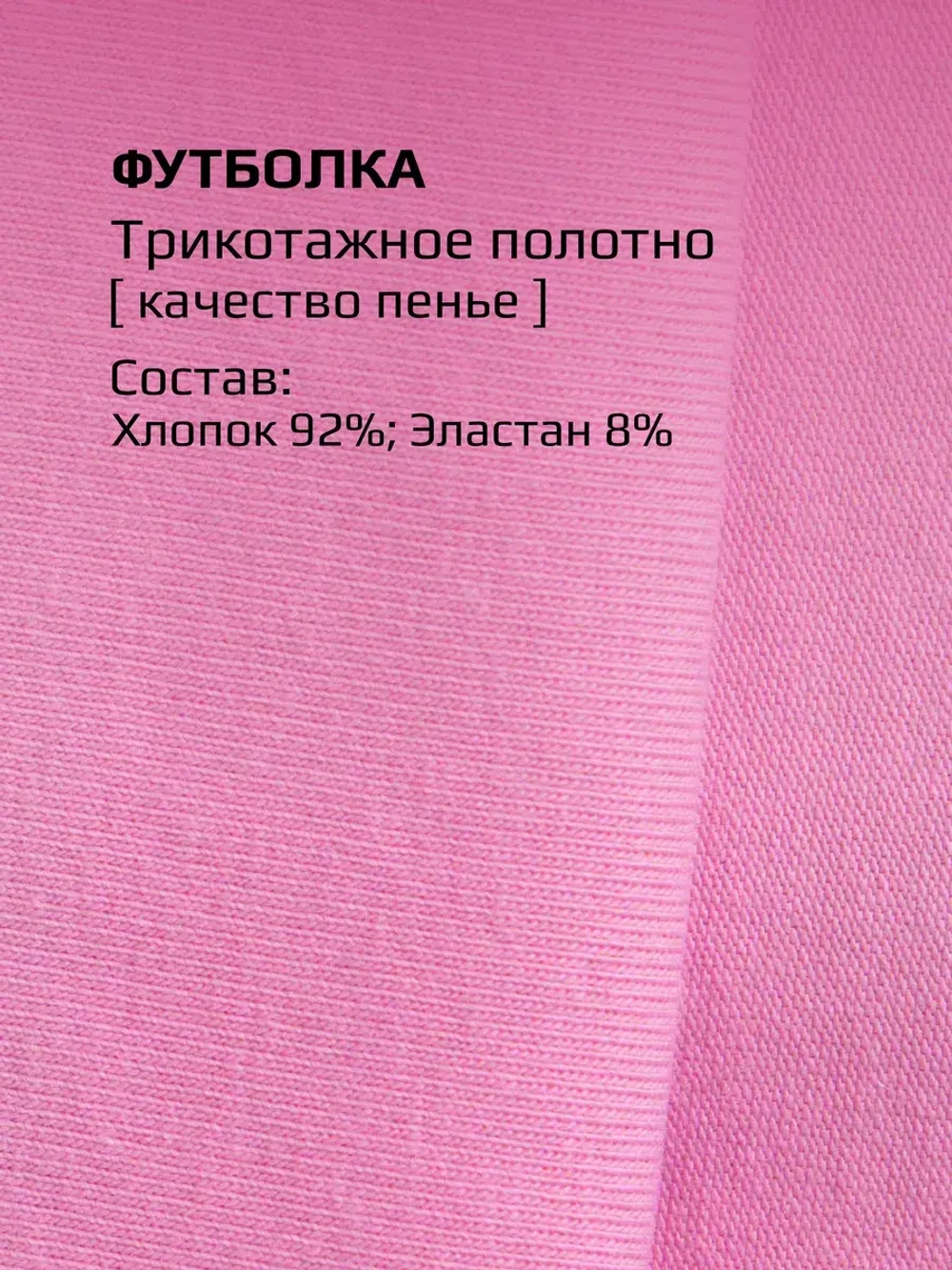 Футболка в садик на физкультуру оверсайз
