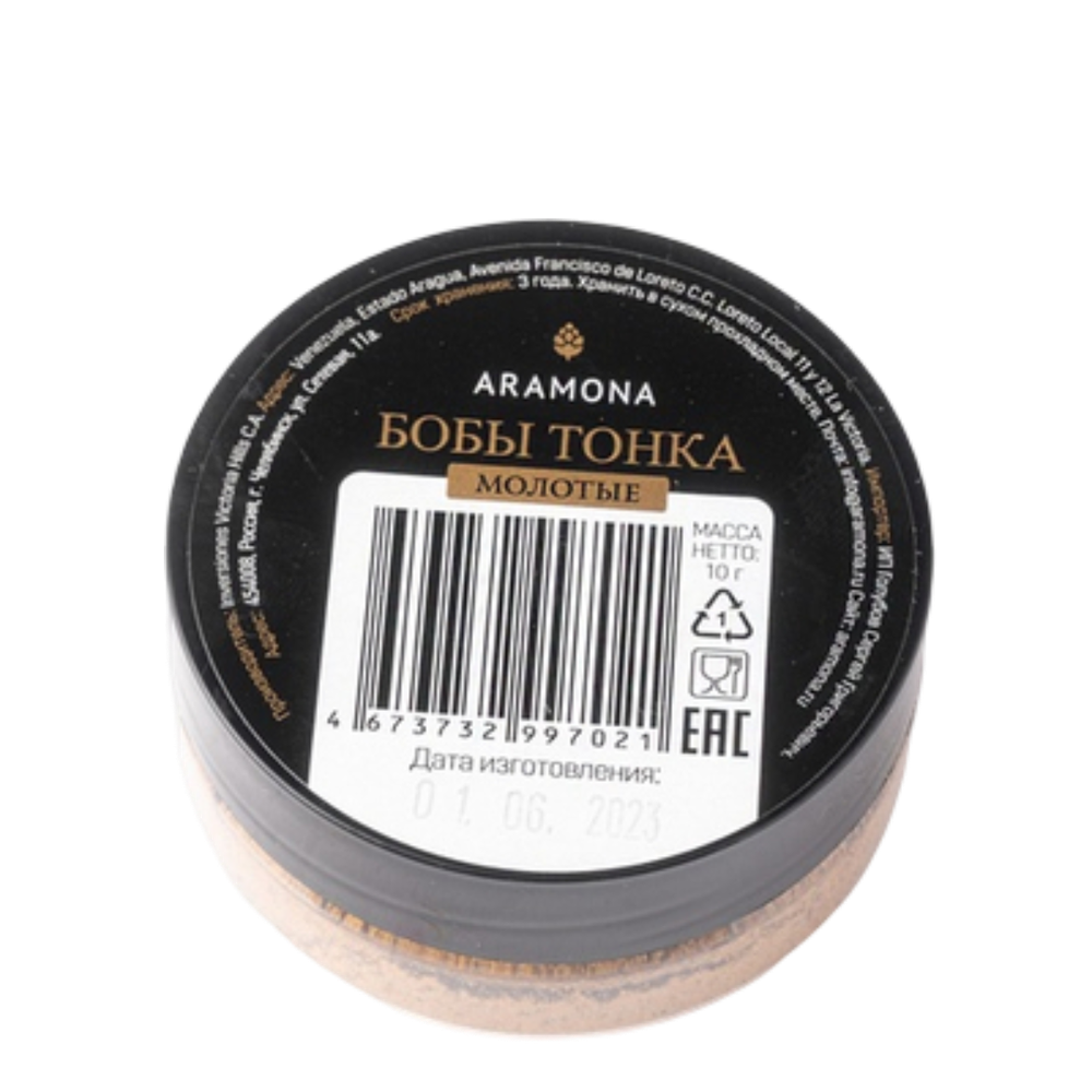 Бобы тонка Aramona молотые, 10 г