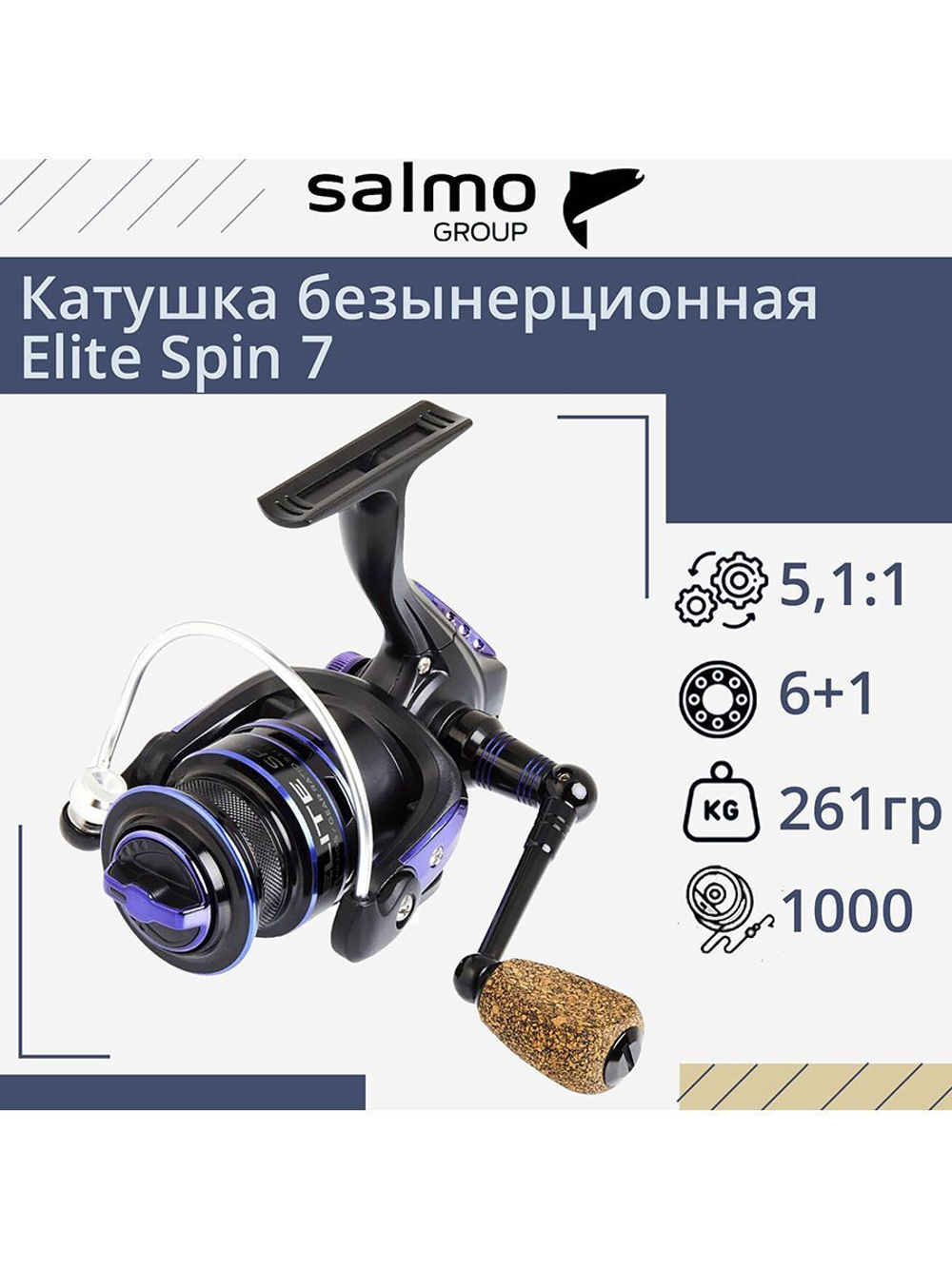 Катушка рыболовная безынерционная Salmo Elite Spin 7
