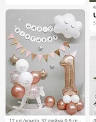 Композиция из шаров на годик №10