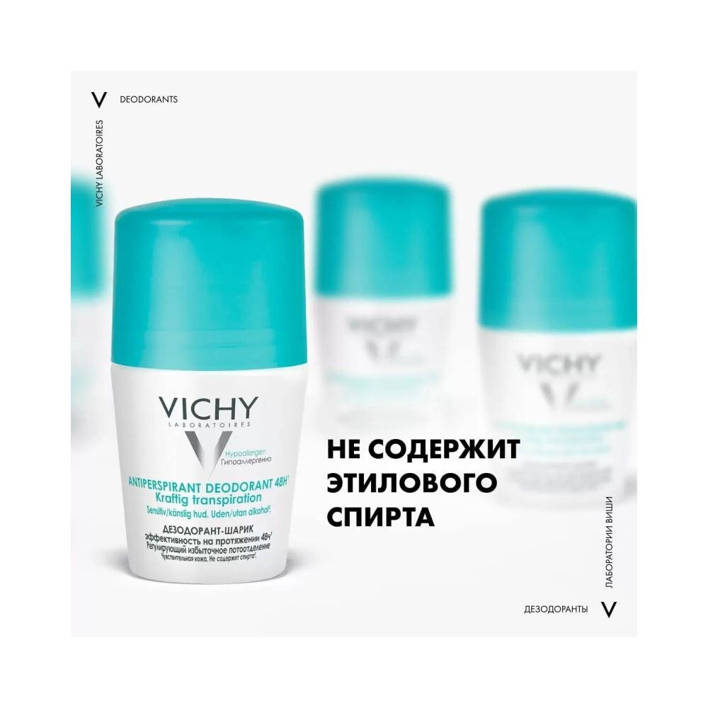 Vichy Anti-Perspirant Deodorant 48Hr. Шариковый дезодорант 48 часов, 50 мл