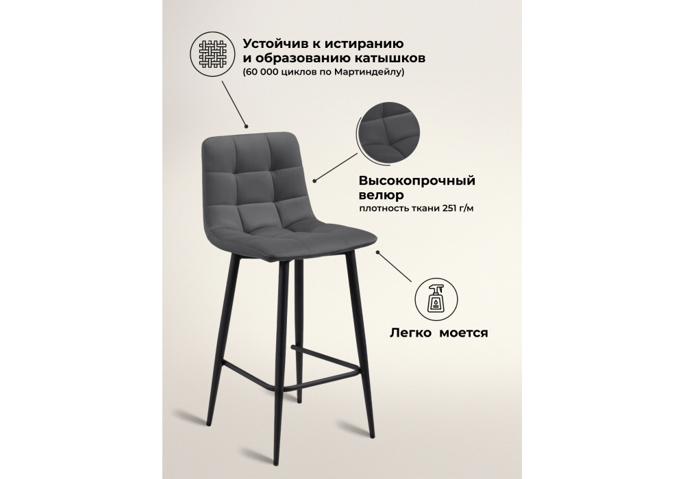 Барный стул Woodville полубарных Симпл 2 шт темно-серый, черный, ножки черные
