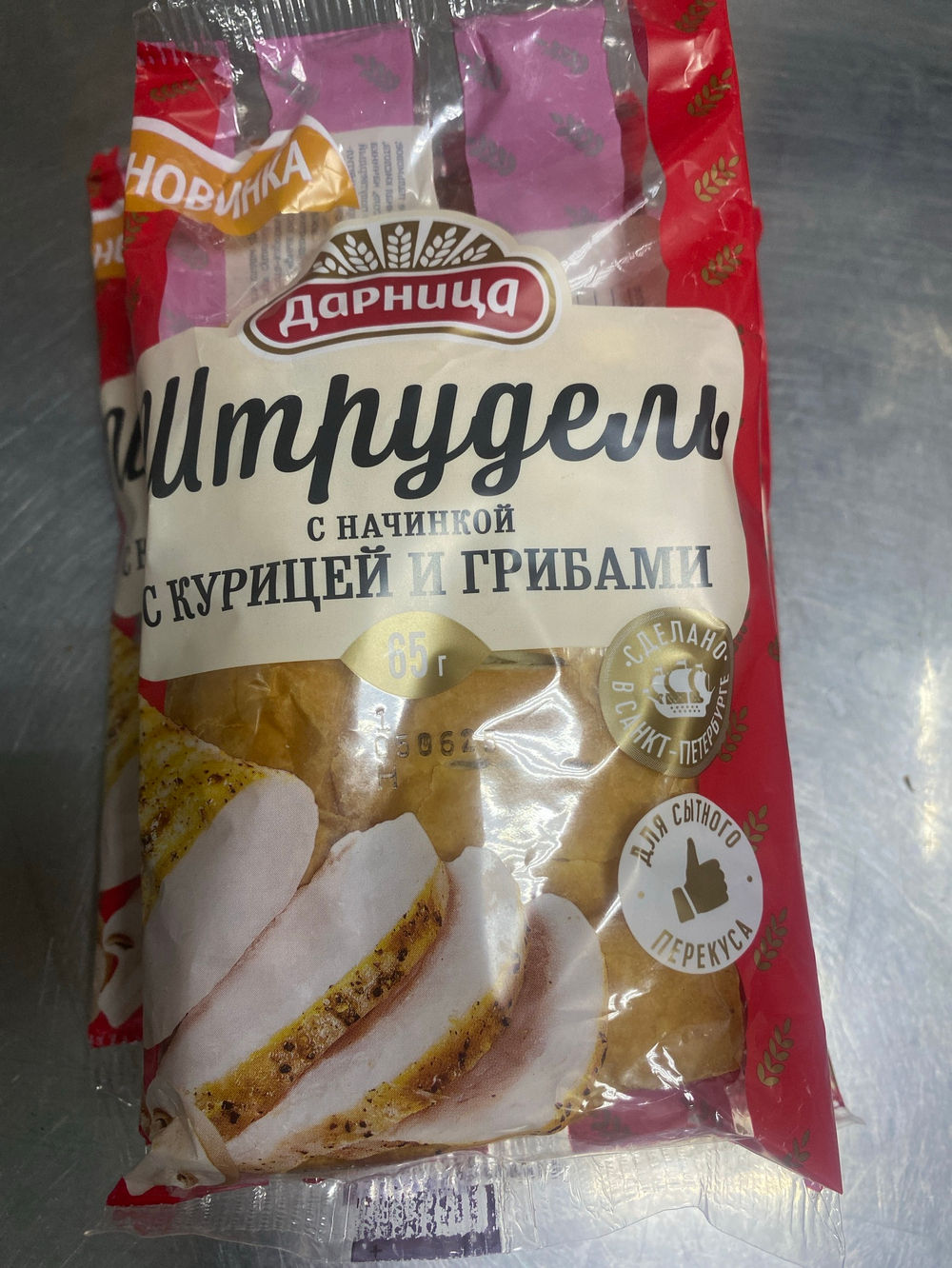 Штрудель с курицей и грибами 65г