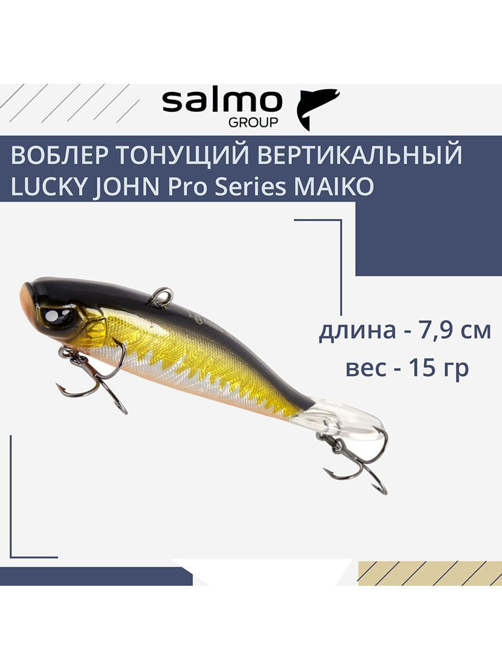 Воблер Крэнк тонущий Pro Series MAIKO 69мм/215