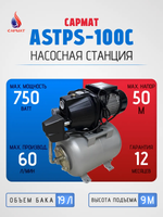 Насосная станция Сармат ASTPS-100C