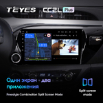Teyes CC2L Plus 10" для Toyota Hilux 2015-2020