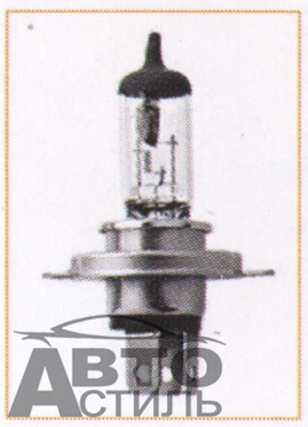 Автолампа H4 12V 100/90W Р43t Автосвет Standard 32450