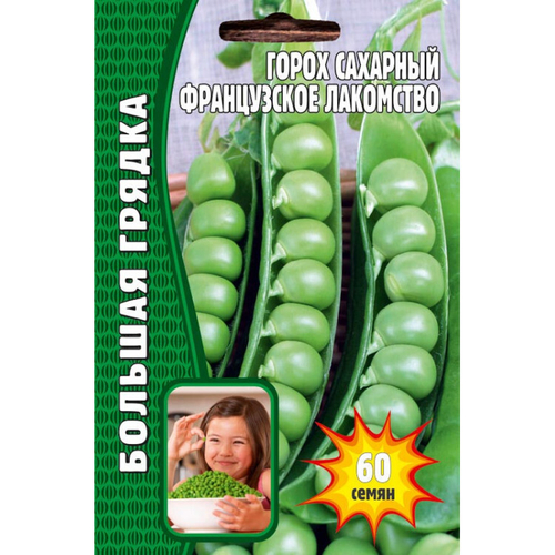 Горох Французское лакомство