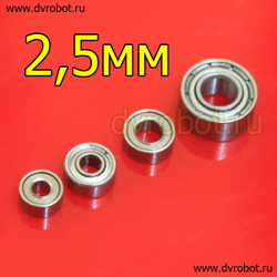Подшипник DIY - 2,5 мм