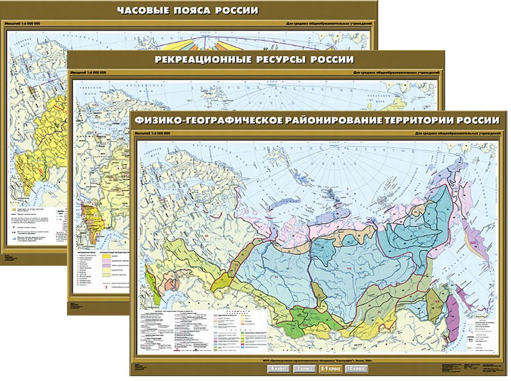 Комплект настенных карт по Географии 8-9 класс (51 карта)