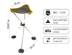 Табурет Talberg Tripod Telescope Plus