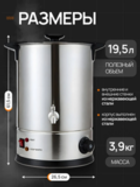 Кипятильник 35л Crazy Pan CP-WBH35