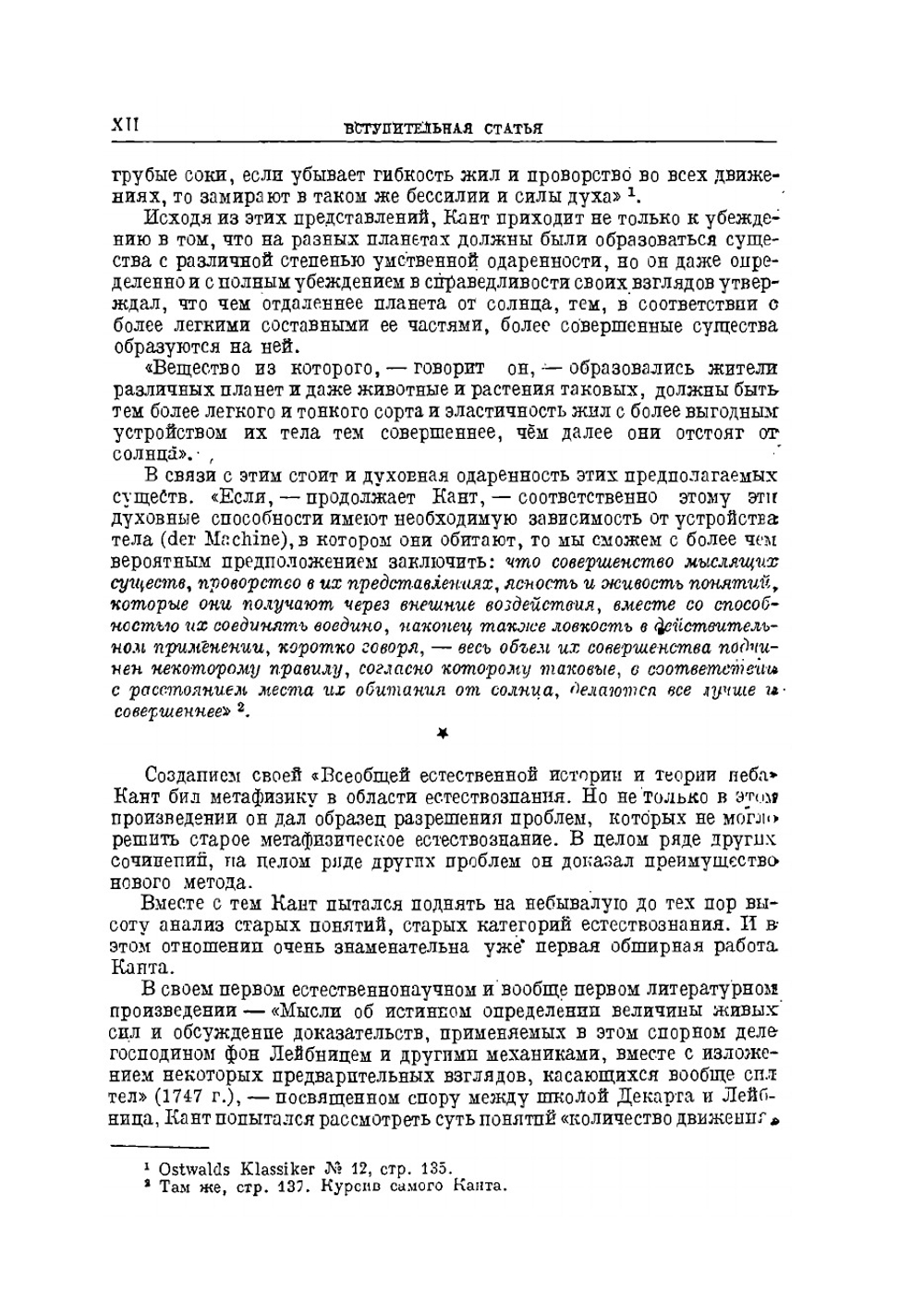 Гегель. Сочинения. том второй | Г. В. Ф. Гегель