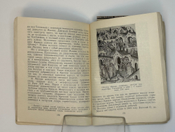 Снегирев В. Московские слободы. Очерки по истории Московского посада. XIV–XVIII вв. М., 1956.
