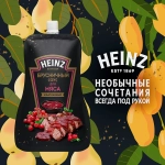 Соус Брусничный Heinz 200г