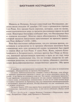 Школа жизни. Поверь в мечту.