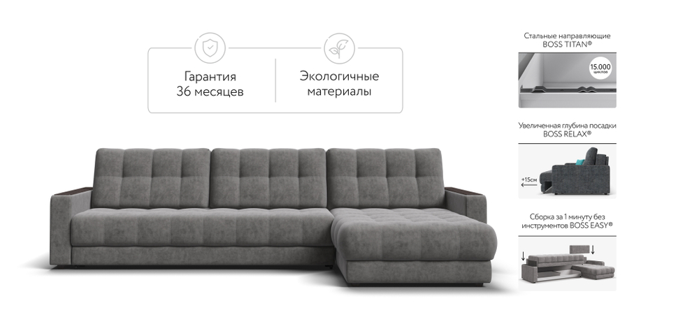 Угловой диван BOSS MAX Велюр Royal стоун