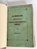 "Записки РГО. Книга VII". В.Н.Латкин "Дневник Василия Николаевича Латкина во время путешествия на Печору в 1840 и 1843 годах"; 2. И.Ф.Бларамберг "Статистическое обозрение П. 1853 г.