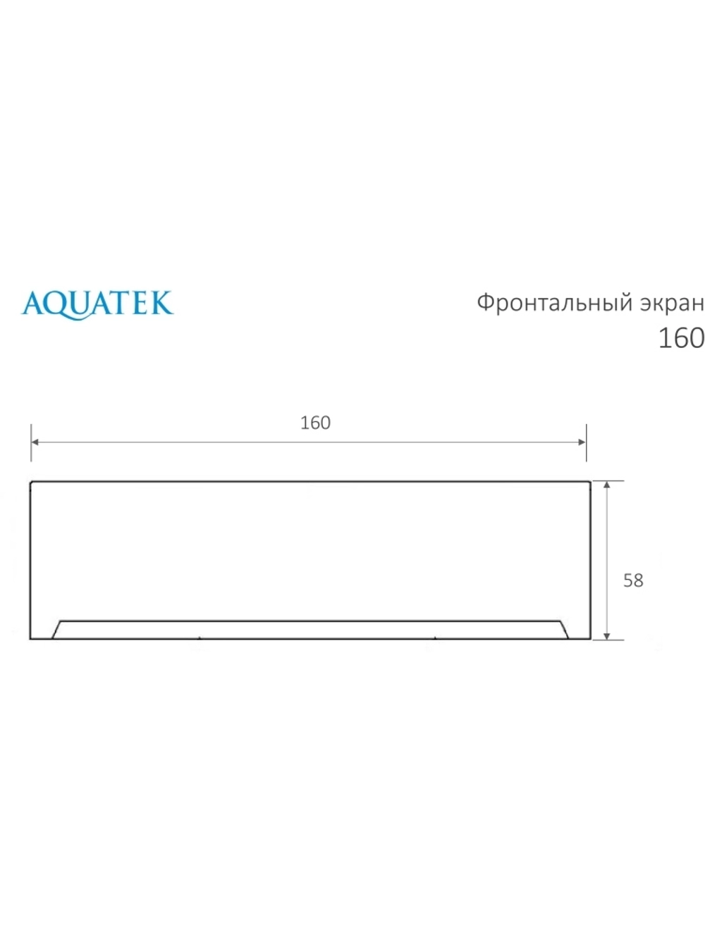 Фронтальная панель Акватек 160 (к ваннам Ника/Оберон/Либра)